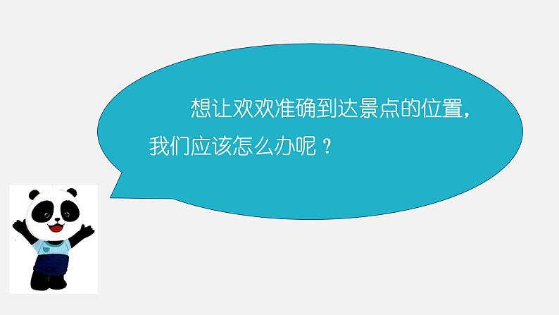 三年级上册信息技术课件-3.4《综合运用》第6页