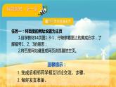 第3节 收藏喜欢的网站课件PPT