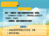 第3节 收藏喜欢的网站课件PPT