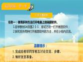 2.1 熊猫欢欢自画像课件PPT