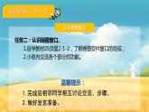 2.1 熊猫欢欢自画像课件PPT