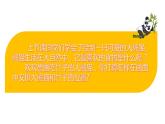 2.3 制作宣传海报课件PPT