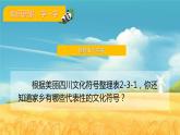 2.3 制作宣传海报课件PPT