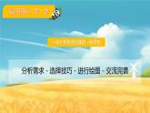 2.22 小小设计师课件PPT