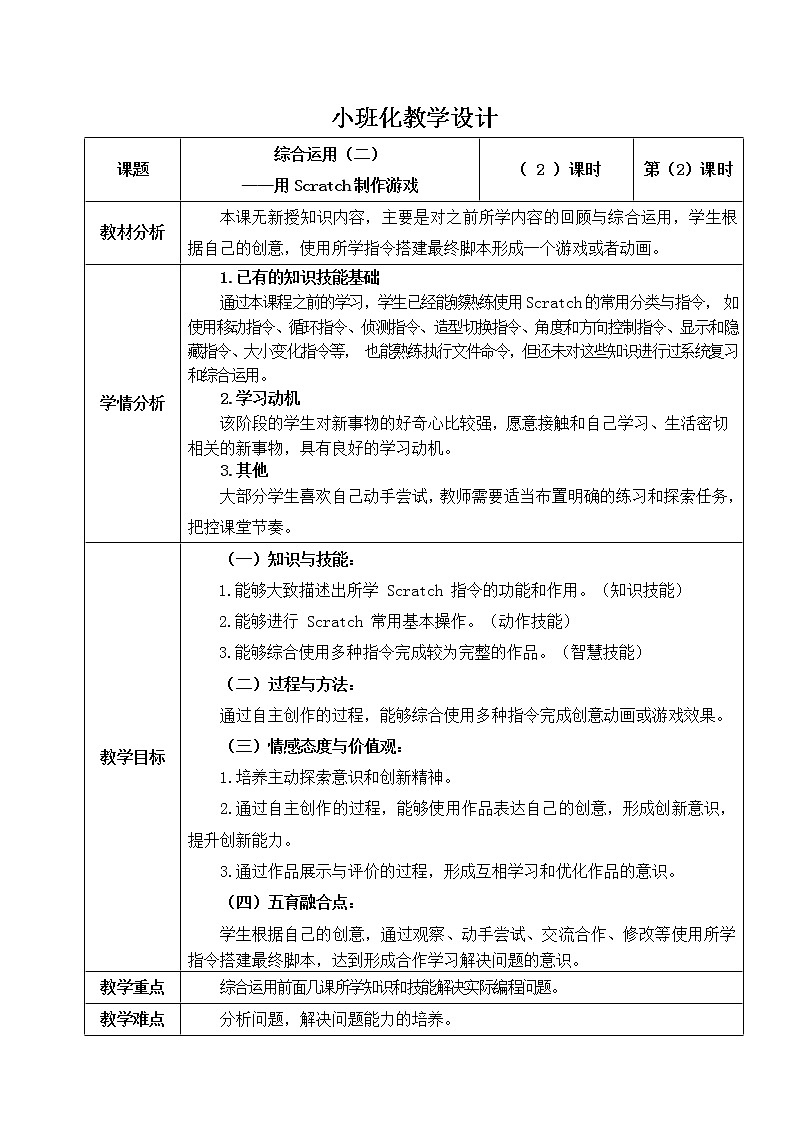 第三单元-项目练习2第1页