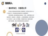 河大版第三单元第12课《网络的前世与今生——浏览与收藏》 课件+教案