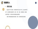 河大版第三单元第13课《获取手机资源——网上下载文件》课件+教案