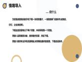 河大版第三单元第13课《获取手机资源——网上下载文件》课件+教案