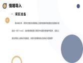 河大版第三单元第14课《网上信使1——申请电子邮箱》 课件+教案