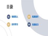 河大版第三单元第16课《网上给我们带来什么——论坛交流》 课件+教案