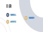 河大版第四单元《小动漫迷的建议——综合任务》 课件+教案