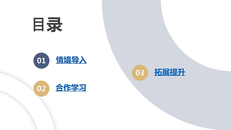 河大版第四单元《小动漫迷的建议——综合任务》 课件第2页