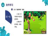 河大版第一单元第3课《拯救苹果——字母练习》课件+教案