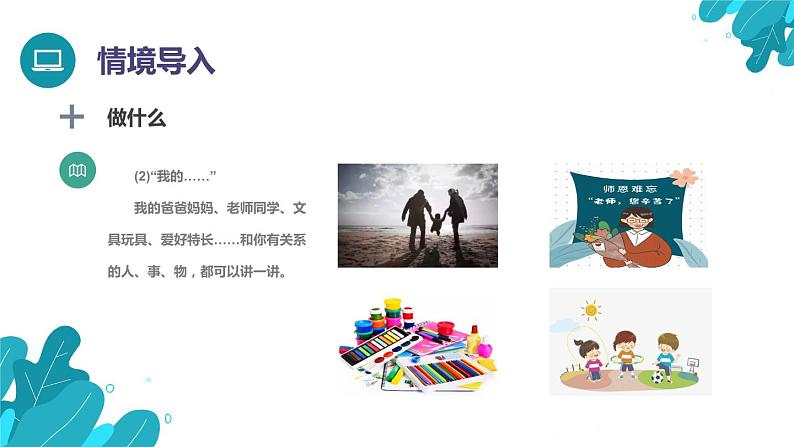 河大版第三单元第18课《综合练习》课件+教案05