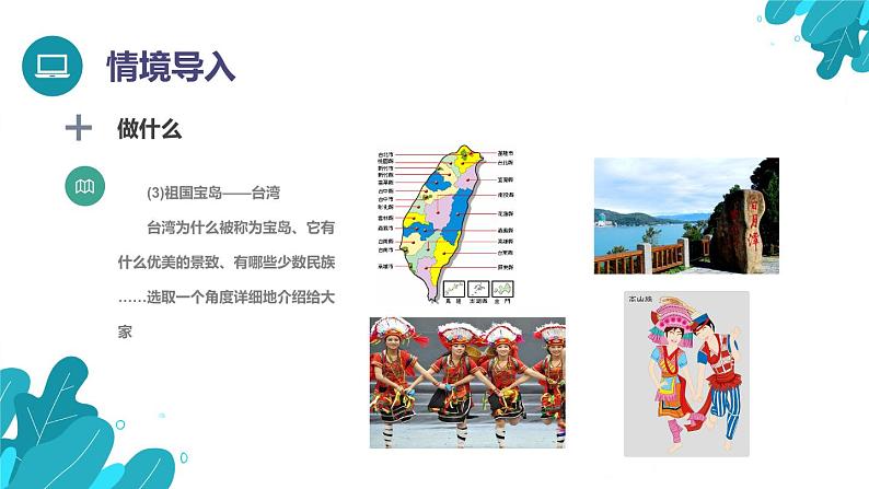 河大版第三单元第18课《综合练习》课件+教案06