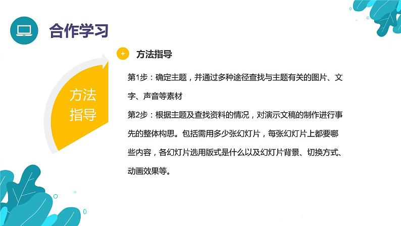 河大版第三单元第18课《综合练习》课件+教案07