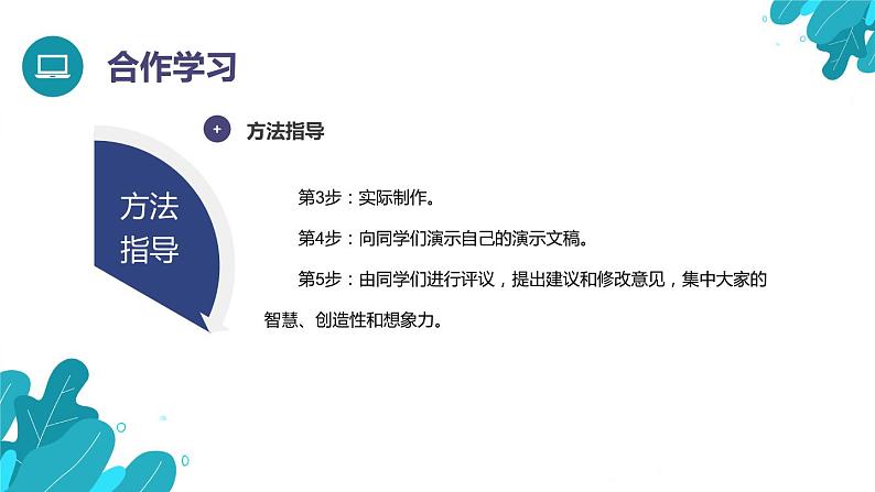 河大版第三单元第18课《综合练习》课件+教案08