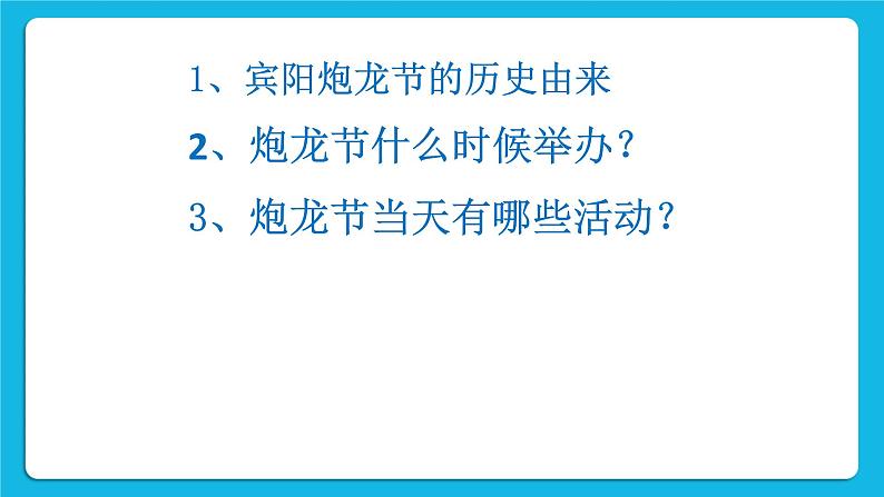 任务三 网海拾贝 课件第1页