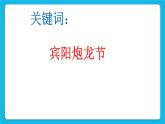 桂科版信息技术四年级下册 任务三 网海拾贝 课件+教案