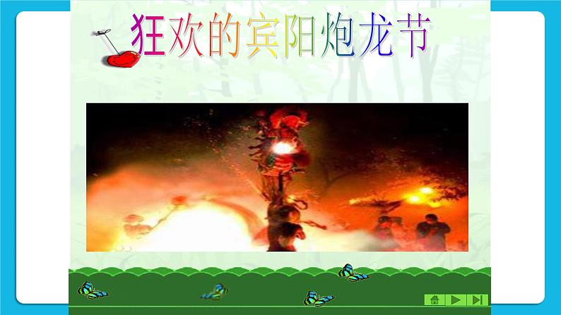 任务三 网海拾贝 课件第5页