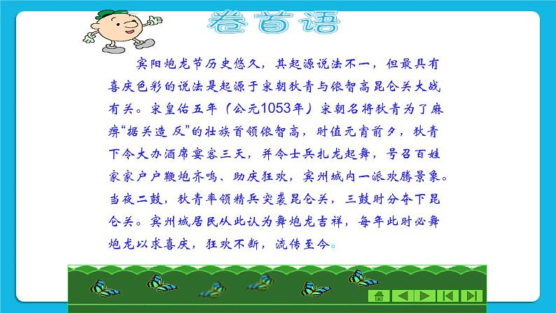 任务三 网海拾贝 课件第6页