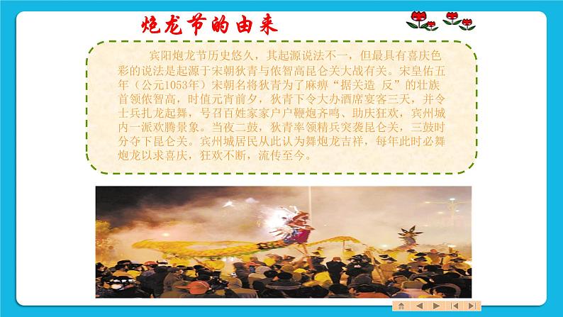 任务三 网海拾贝 课件第8页