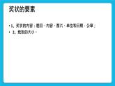 桂科版信息技术四年级下册 任务一 制作奖状 课件+教案