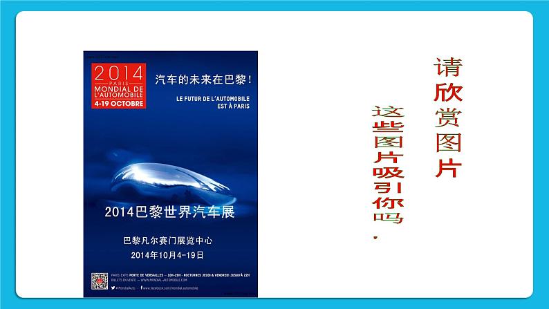 任务二 设计海报 课件第3页