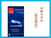 桂科版信息技术四年级下册 任务二 设计海报 课件+教案+素材