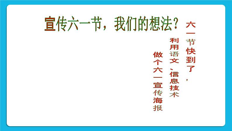 任务二 设计海报 课件第6页