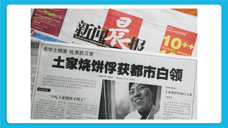 桂科版信息技术四年级下册 任务三 编排报道 课件+教案+微课+素材05