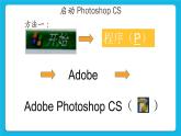 桂科版信息技术四年级下册 任务一 新建图像 课件PPT（无教案）