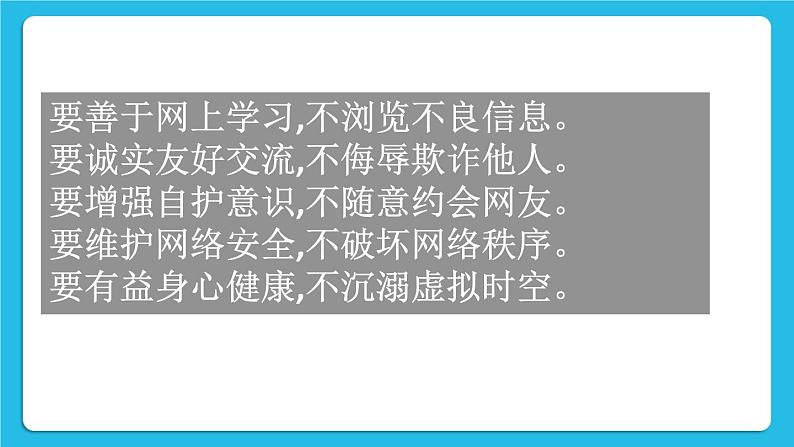 桂科版信息技术四年级下册 任务三 合成图像 课件+教案+素材02