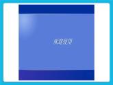 第1课 windows xp的桌面 课件