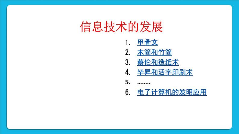 第1课 键盘、鼠标、窗口、对话框 课件第7页