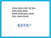 第1课 跟高手过招 课件