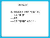 第3课 让古诗“走”进电脑 课件