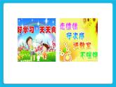 第4课 组词能手 课件