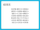 第4课 组词能手 课件