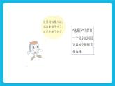 第4课 组词能手 课件