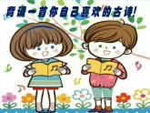 第8课 综合任务：给古诗配画 课件