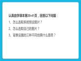 第11课 美化你的桌面 课件