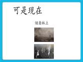 第12课 对空气污染的研究 课件