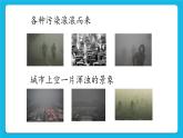 第12课 对空气污染的研究 课件