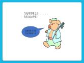 第15课 综合任务：当地球变暖之后 课件