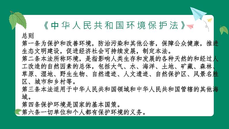 活动1 设计故事场景课件PPT第4页