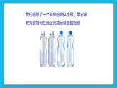 单元4 活动2 绘制结构示意图 第1课时 课件