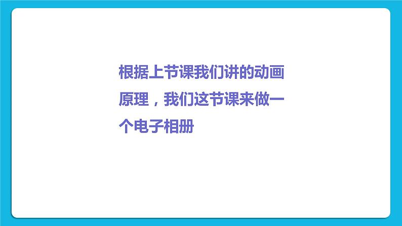 单元5 活动3 两只小猫互动对话 第1课时 课件02