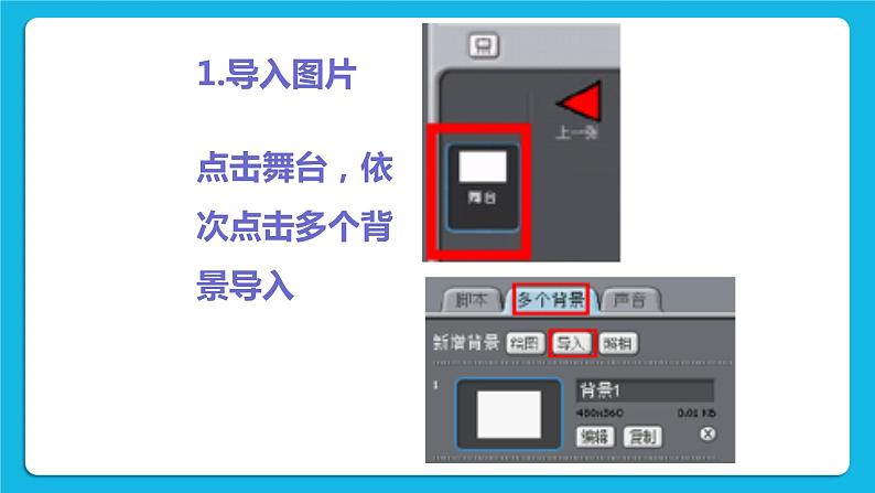 单元5 活动3 两只小猫互动对话 第1课时 课件03