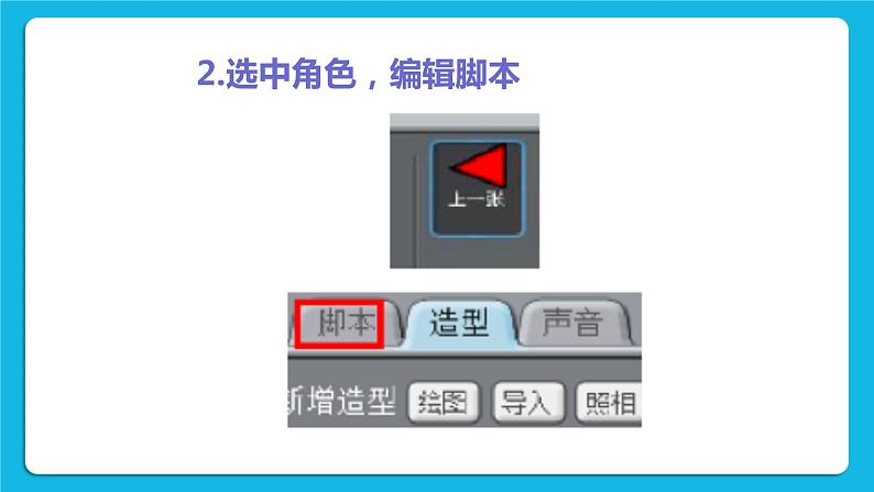 单元5 活动3 两只小猫互动对话 第1课时 课件04